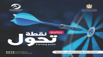 وزارة الشباب والرياضة تطرح برنامجًا تدريبيًا مجانيًا مع تفاصيل التسجيل والشروط الأساسية